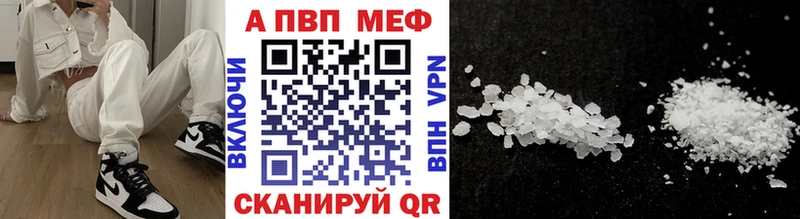 APVP Соль Верхоянск