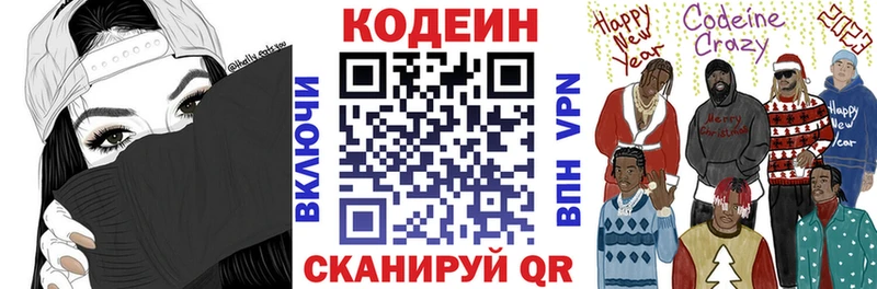 Кодеиновый сироп Lean Purple Drank  Верхоянск 